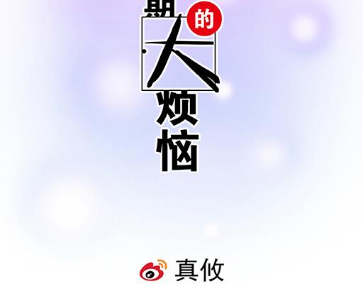 93我们都曾经卑微的爱过(1/2)-第94话