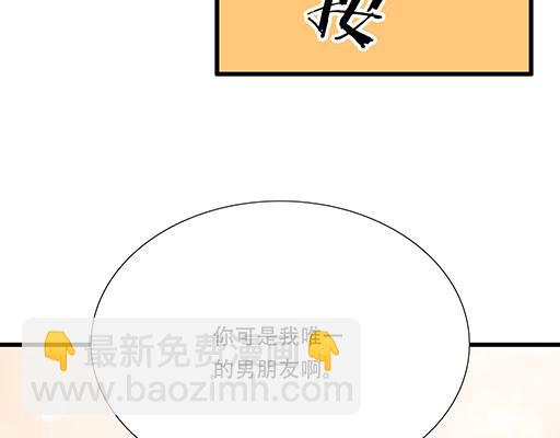 青春期的大烦恼 - 95你是我唯一的男朋友(1/2) - 8