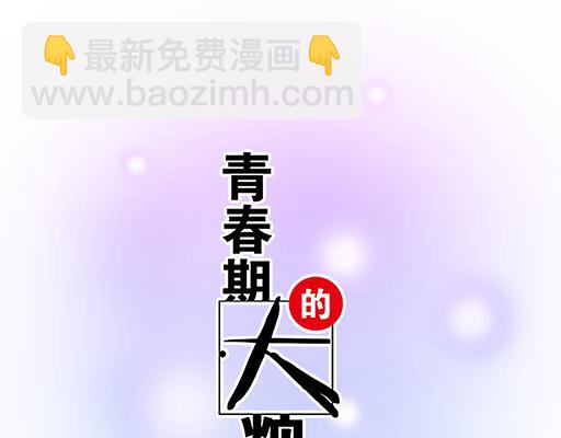 青春期的大烦恼 - 95你是我唯一的男朋友(1/2) - 6