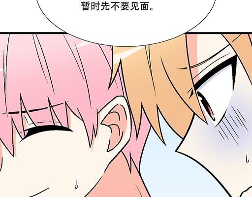 99换班-第100话