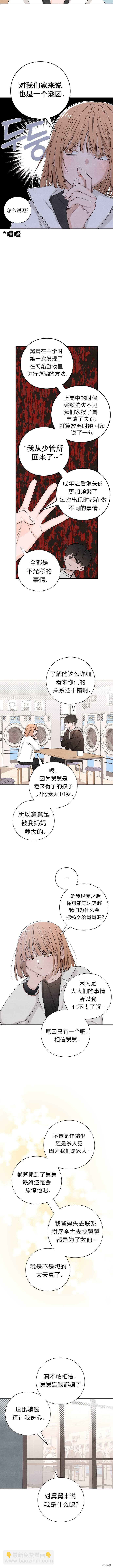 青春啓示錄 - 第12話 - 1