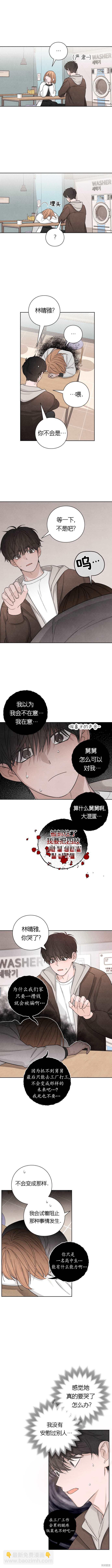 青春啓示錄 - 第12話 - 2