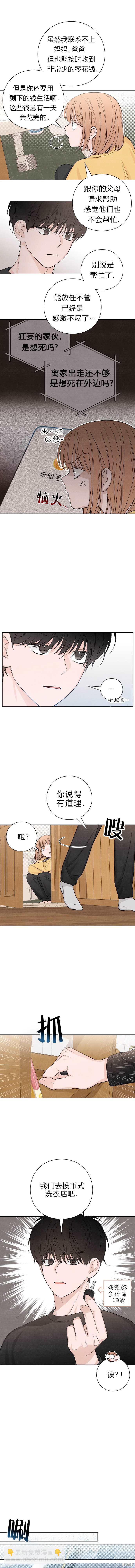 青春啓示錄 - 第12話 - 2
