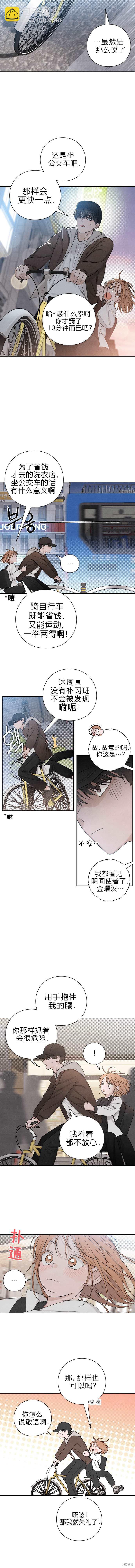 青春啓示錄 - 第12話 - 3