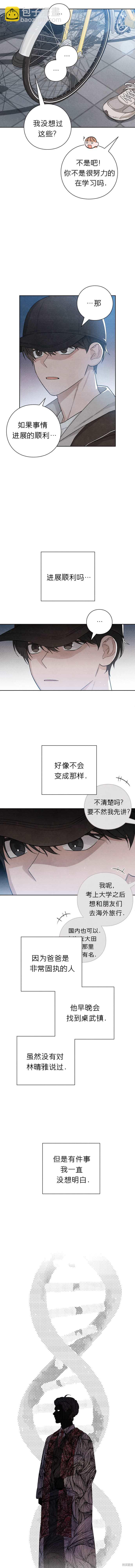 青春啓示錄 - 第12話 - 1