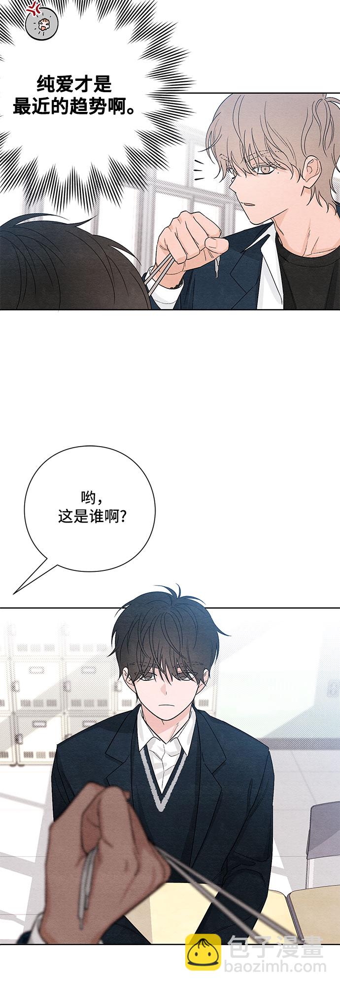 青春啓示錄 - 第14話 - 3