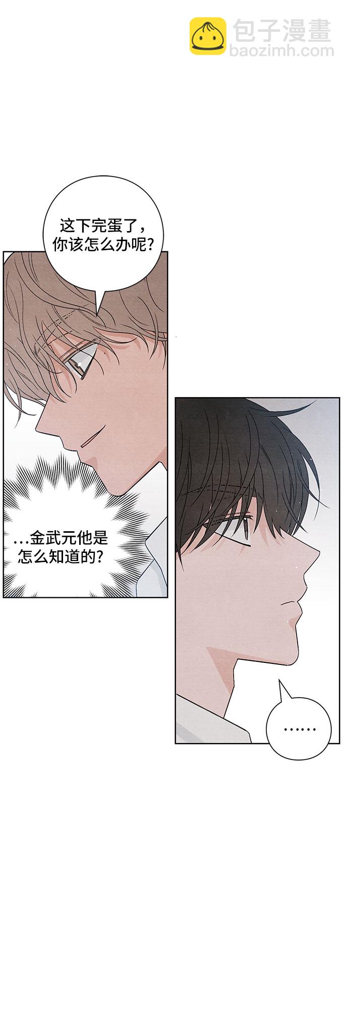 青春啓示錄 - 第14話 - 6