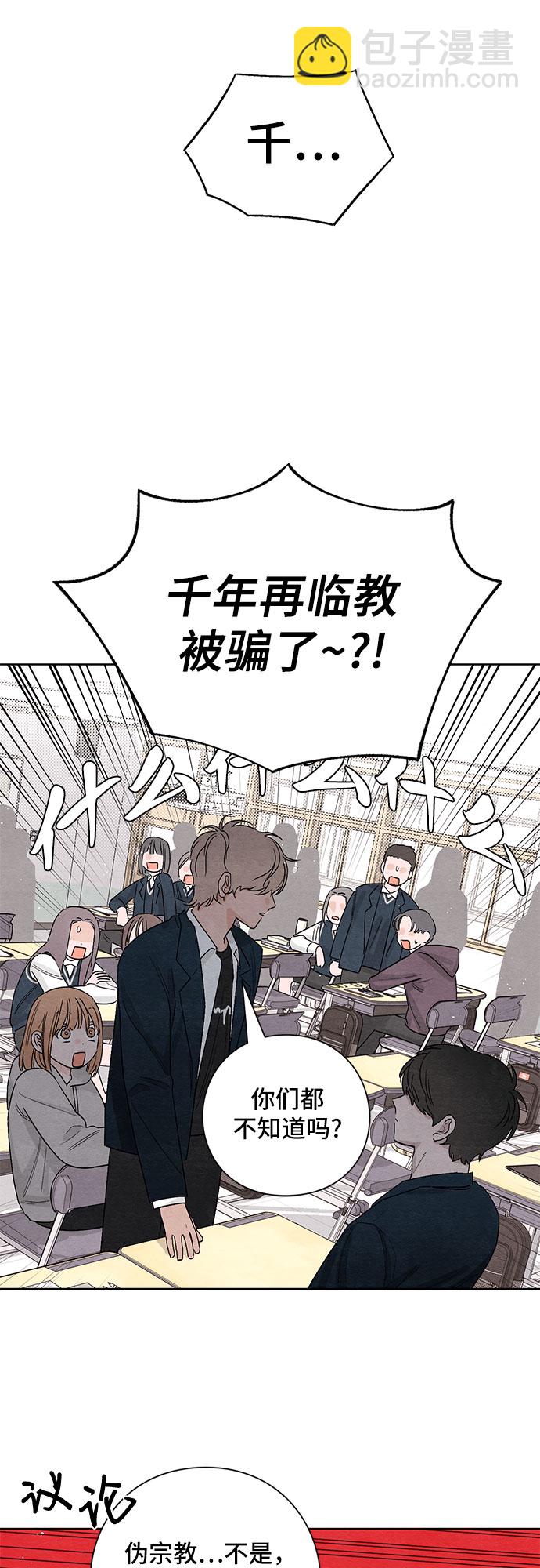 青春啓示錄 - 第14話 - 7