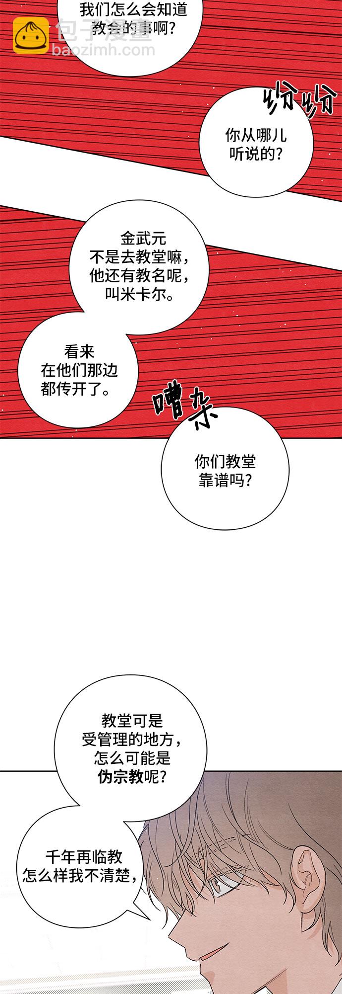 青春啓示錄 - 第14話 - 1