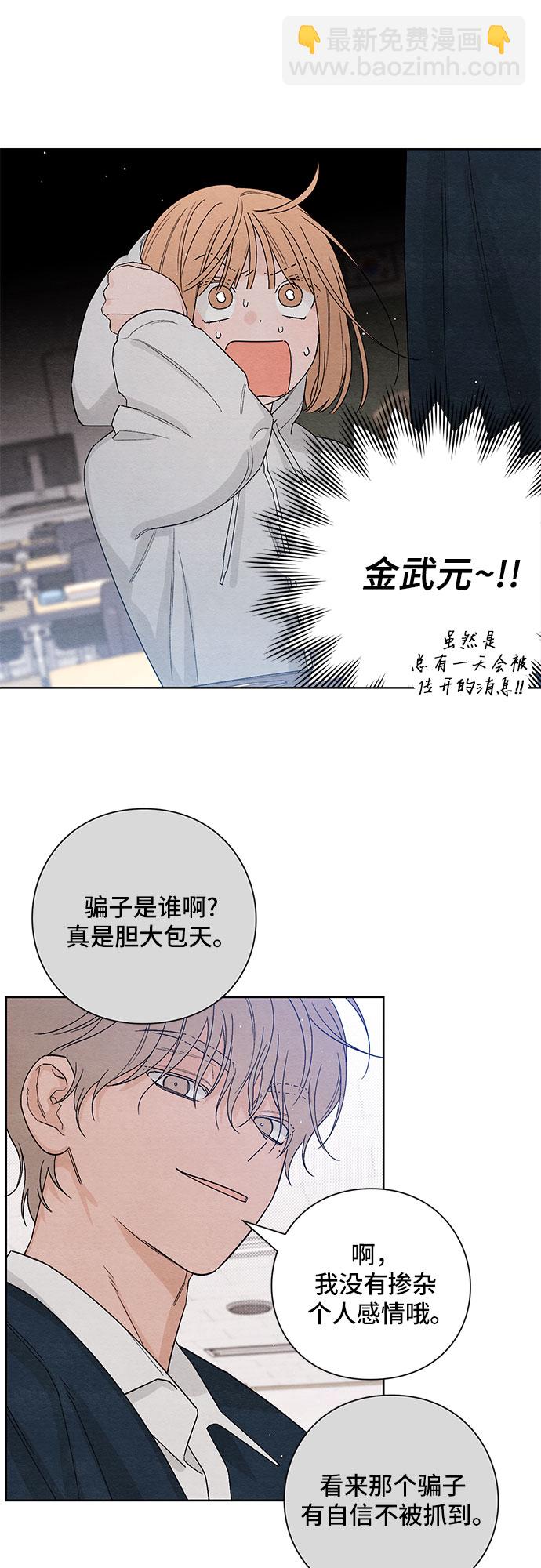 青春啓示錄 - 第14話 - 3