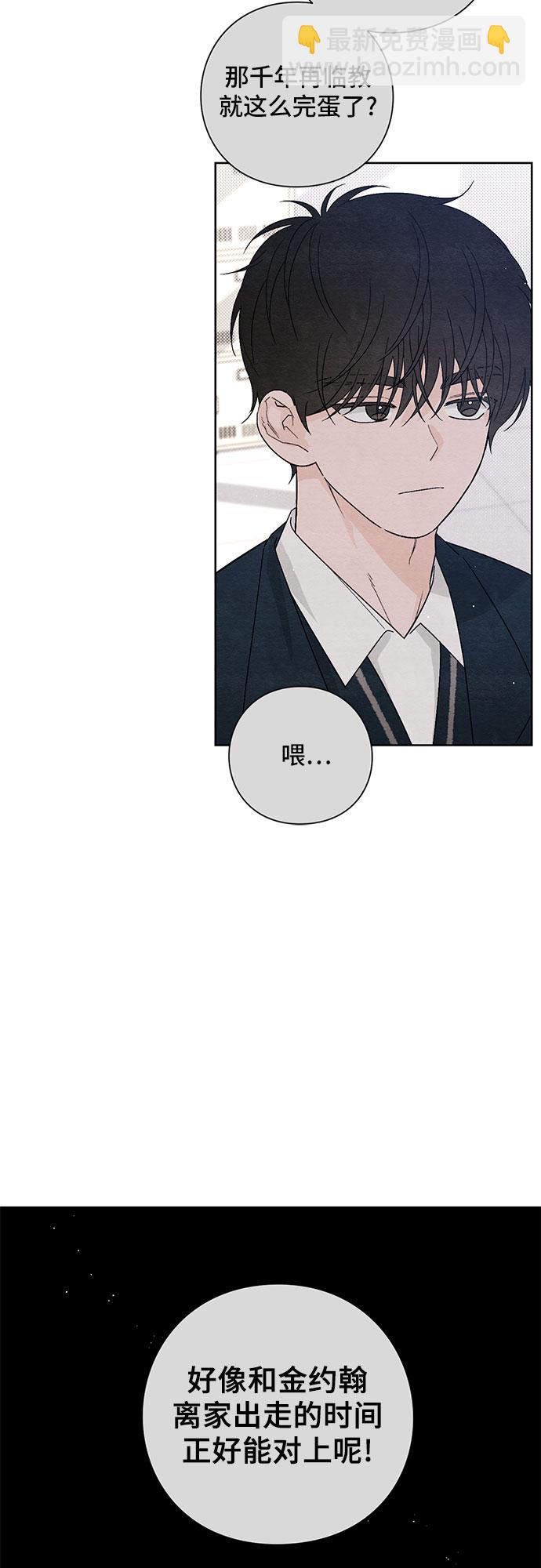 青春啓示錄 - 第14話 - 4