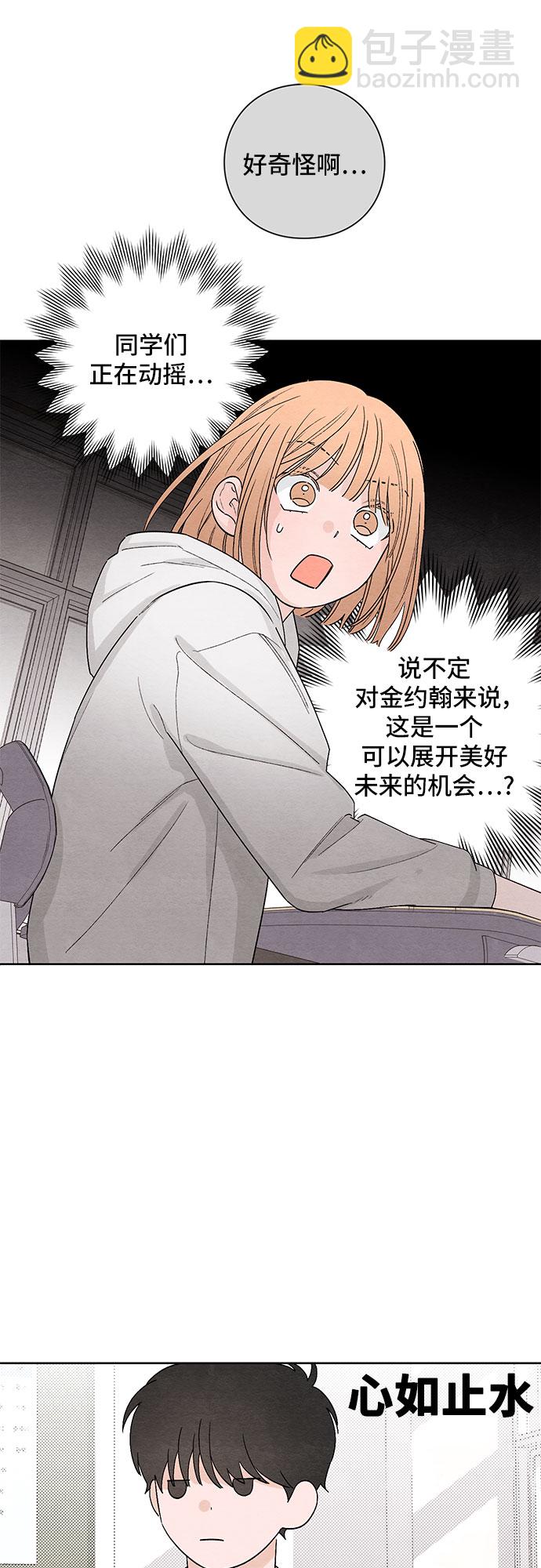 青春啓示錄 - 第14話 - 6