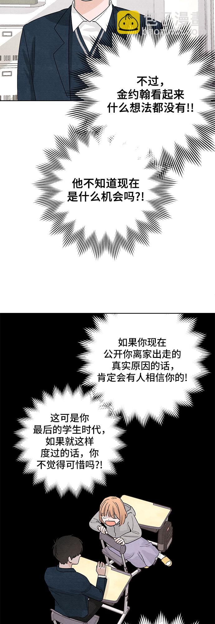 青春啓示錄 - 第14話 - 7