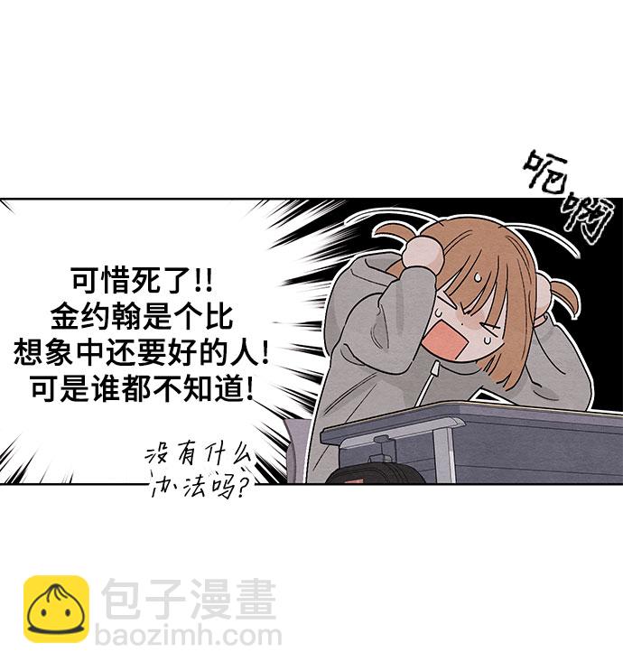 青春啓示錄 - 第14話 - 2