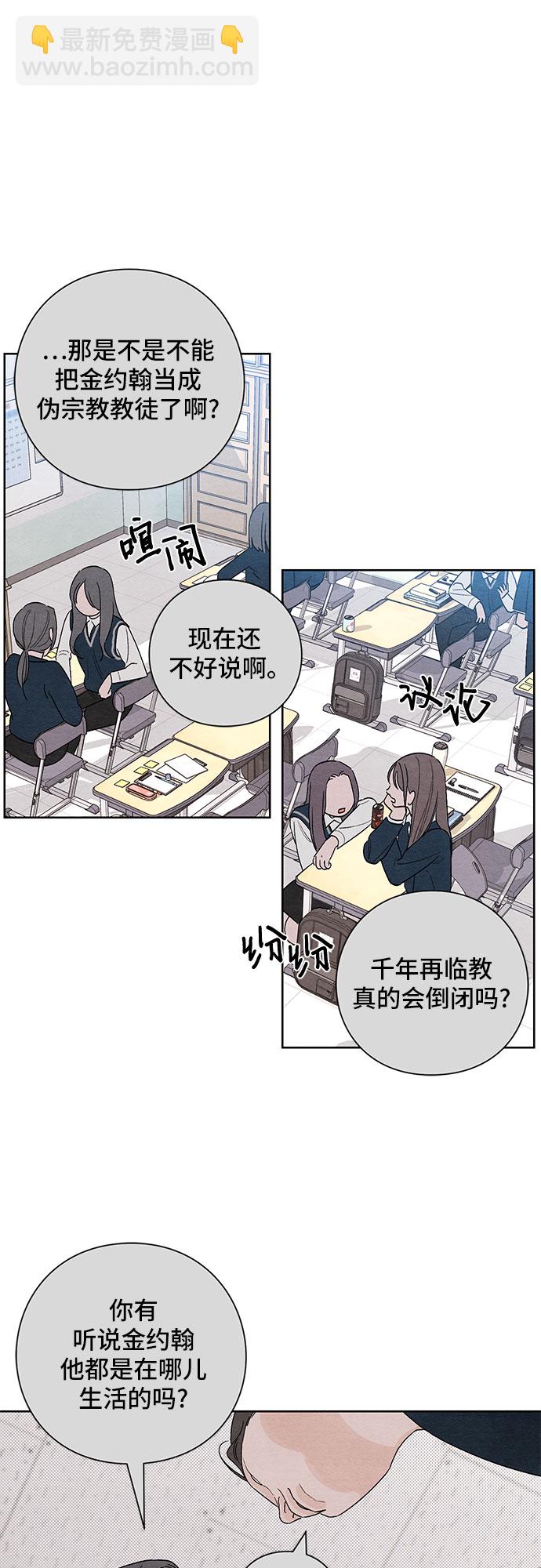 青春啓示錄 - 第14話 - 1
