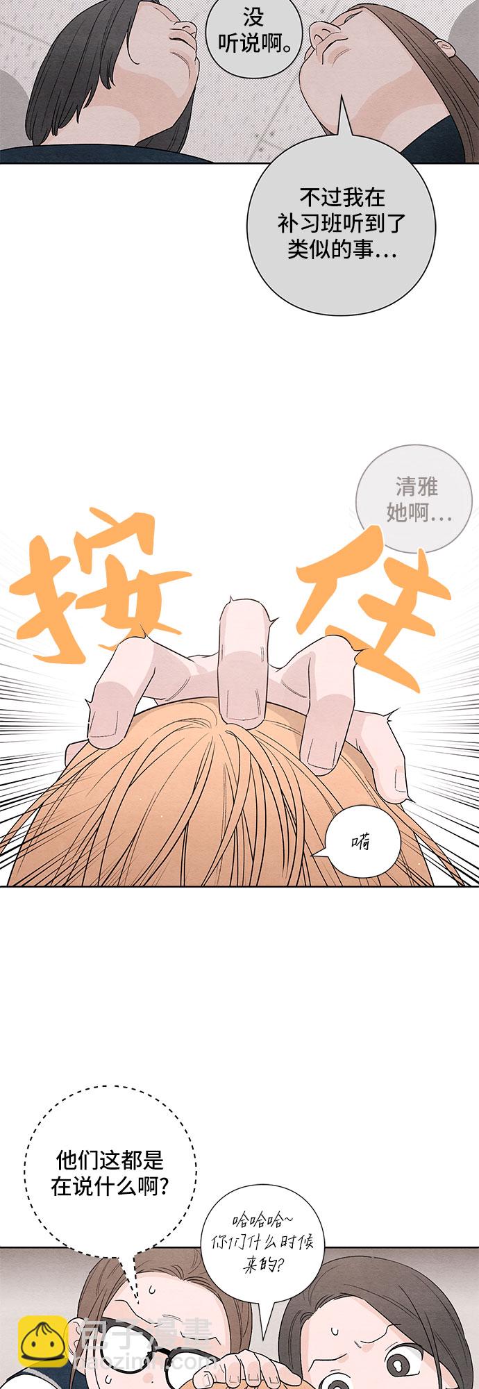 青春啓示錄 - 第14話 - 2