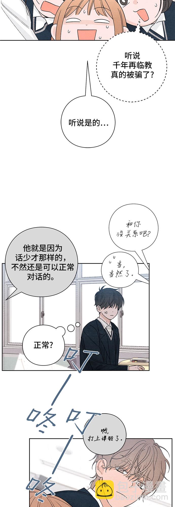 青春啓示錄 - 第14話 - 3