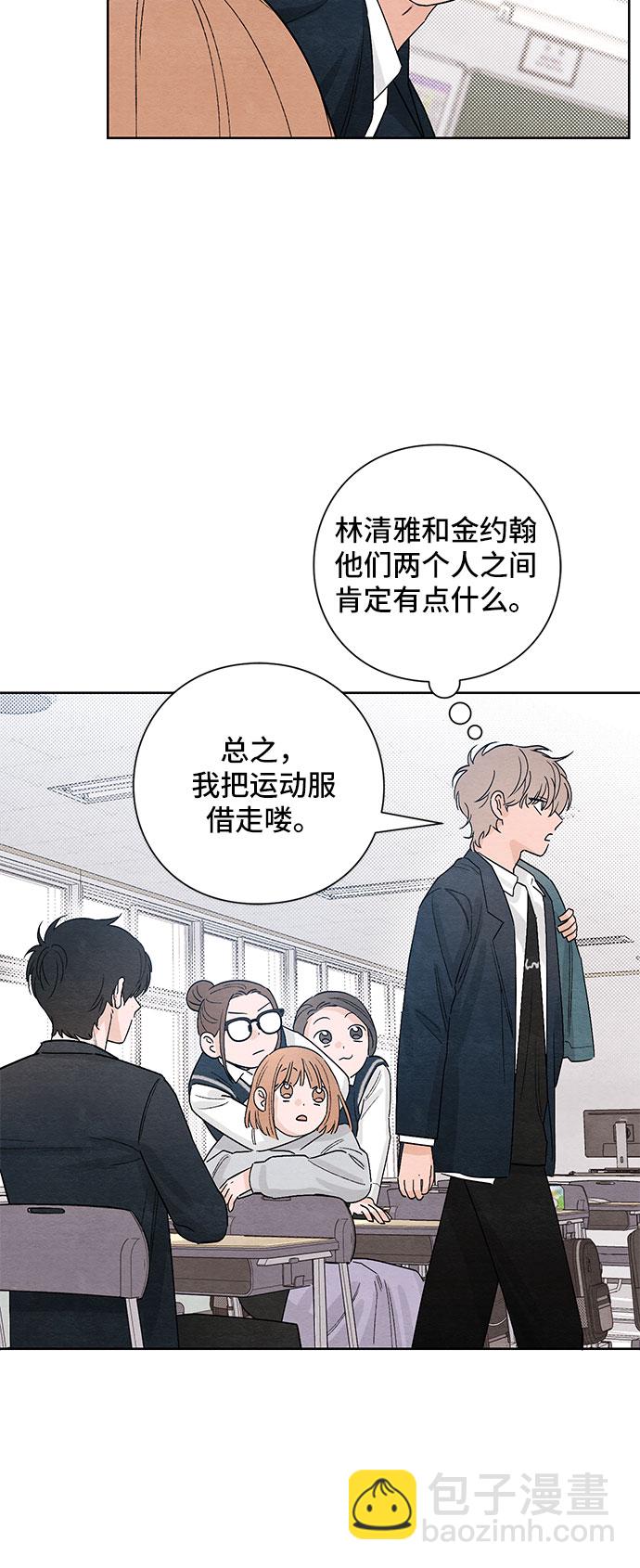 青春啓示錄 - 第14話 - 4