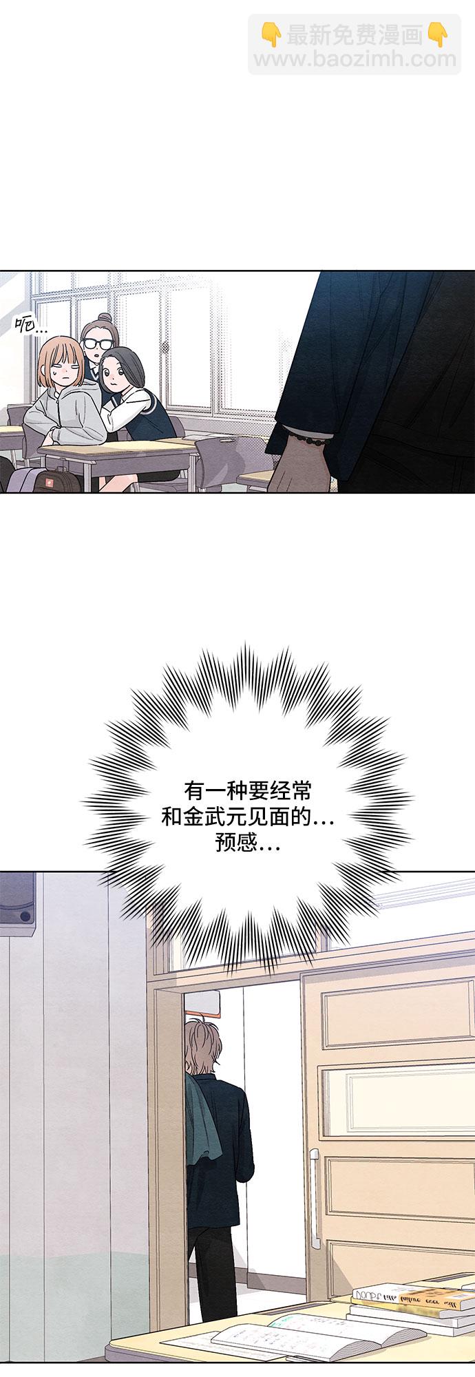 青春啓示錄 - 第14話 - 5