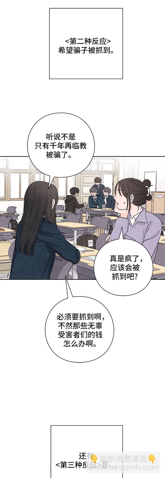 青春啓示錄 - 第14話 - 3