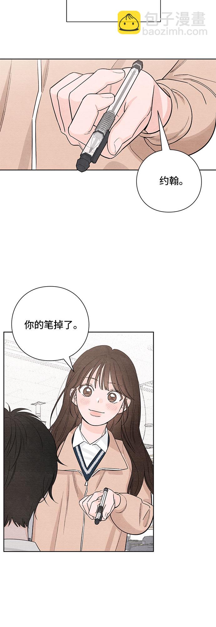 青春啓示錄 - 第14話 - 4