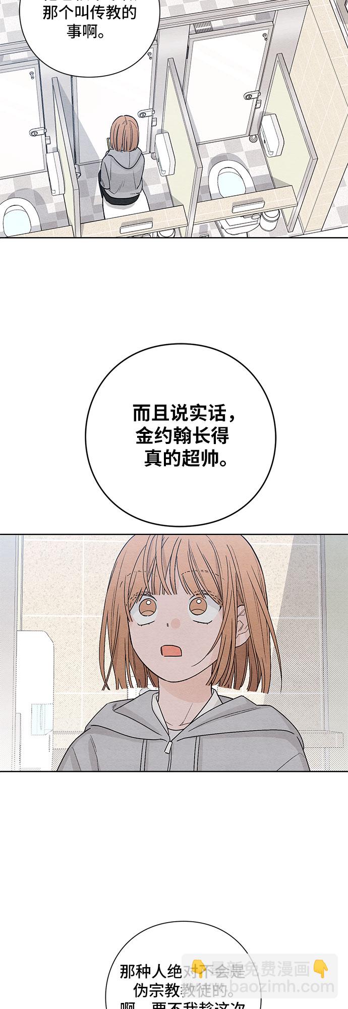 青春啓示錄 - 第14話 - 6