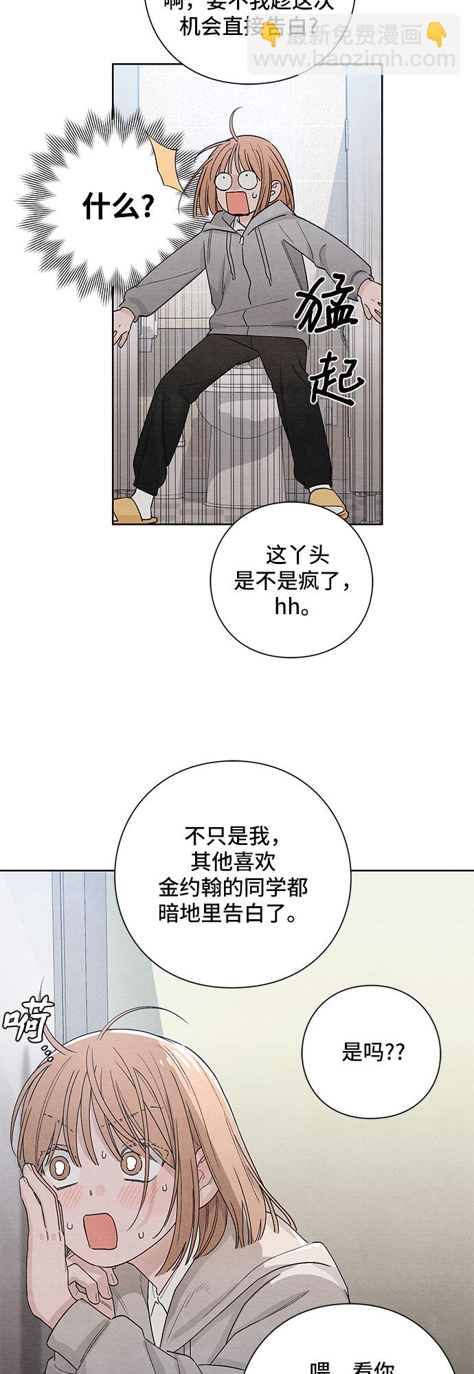 青春啓示錄 - 第14話 - 7