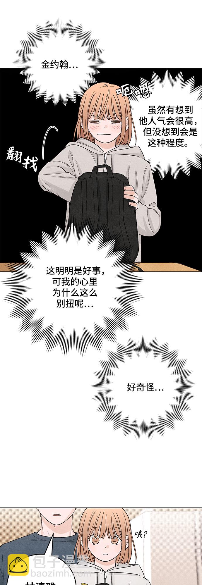 青春啓示錄 - 第14話 - 3