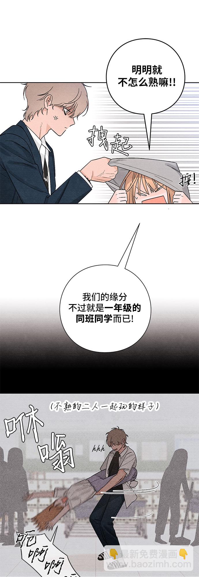 青春啓示錄 - 第14話 - 6
