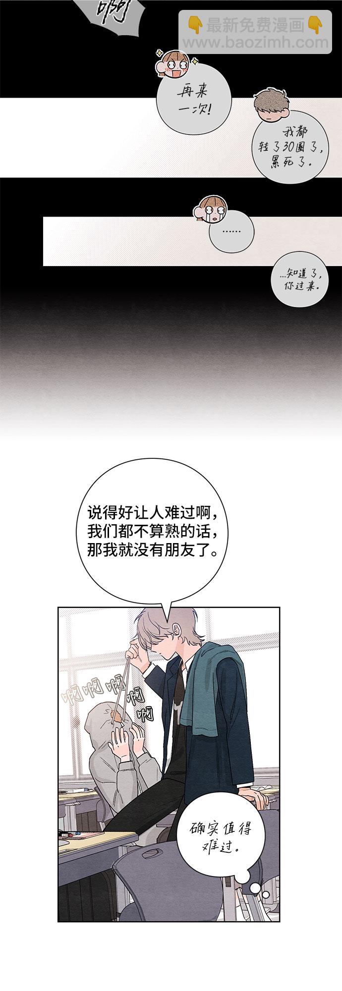 青春啓示錄 - 第14話 - 7