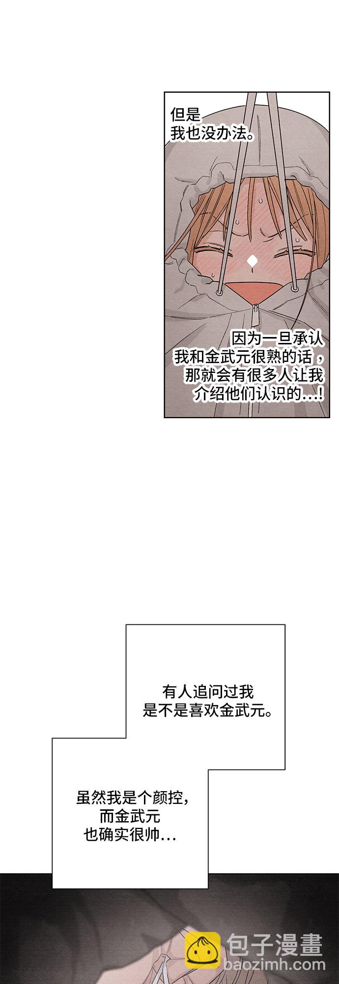 青春啓示錄 - 第14話 - 1