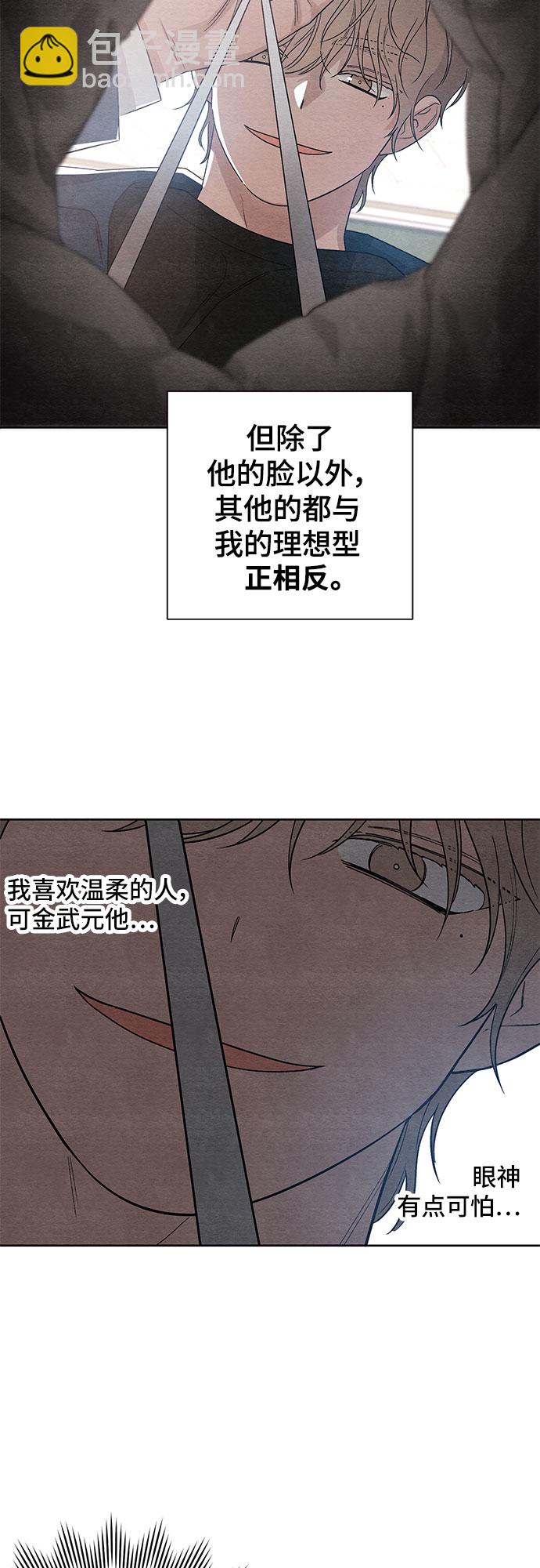 青春啓示錄 - 第14話 - 2