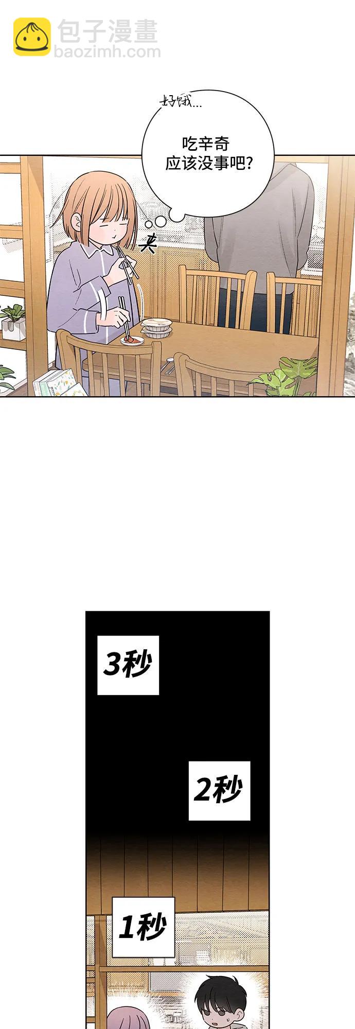 青春啓示錄 - 第26話(1/2) - 2