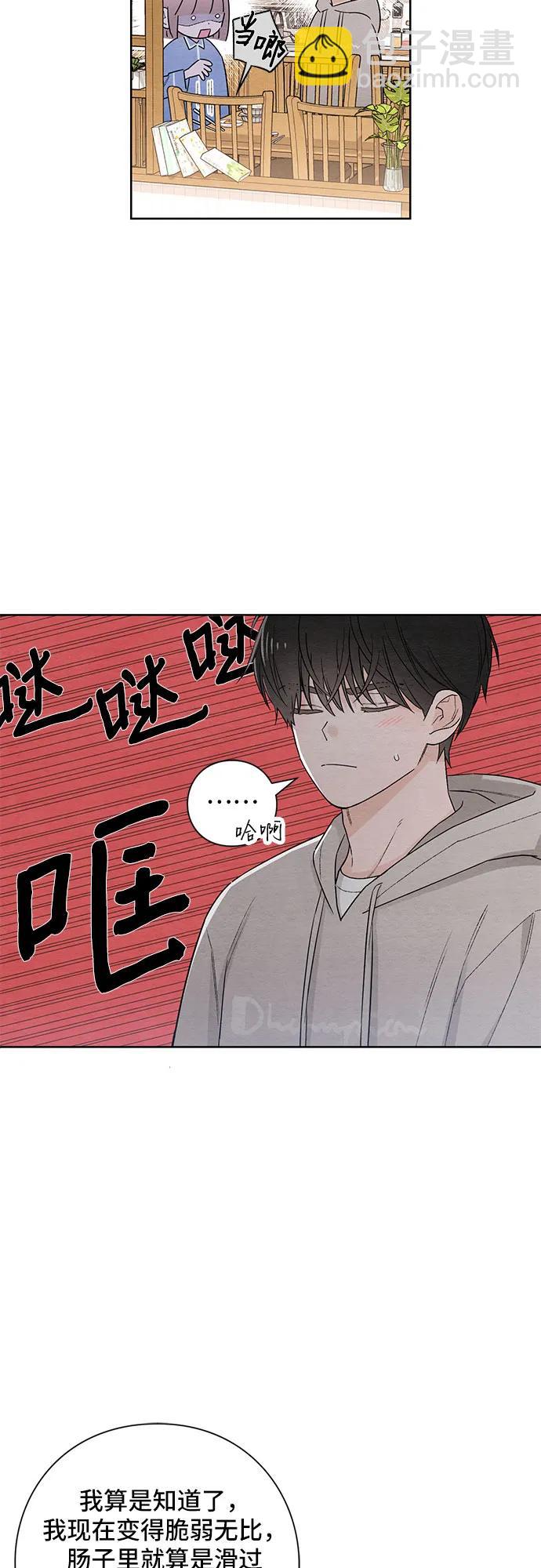 青春啓示錄 - 第26話(1/2) - 3