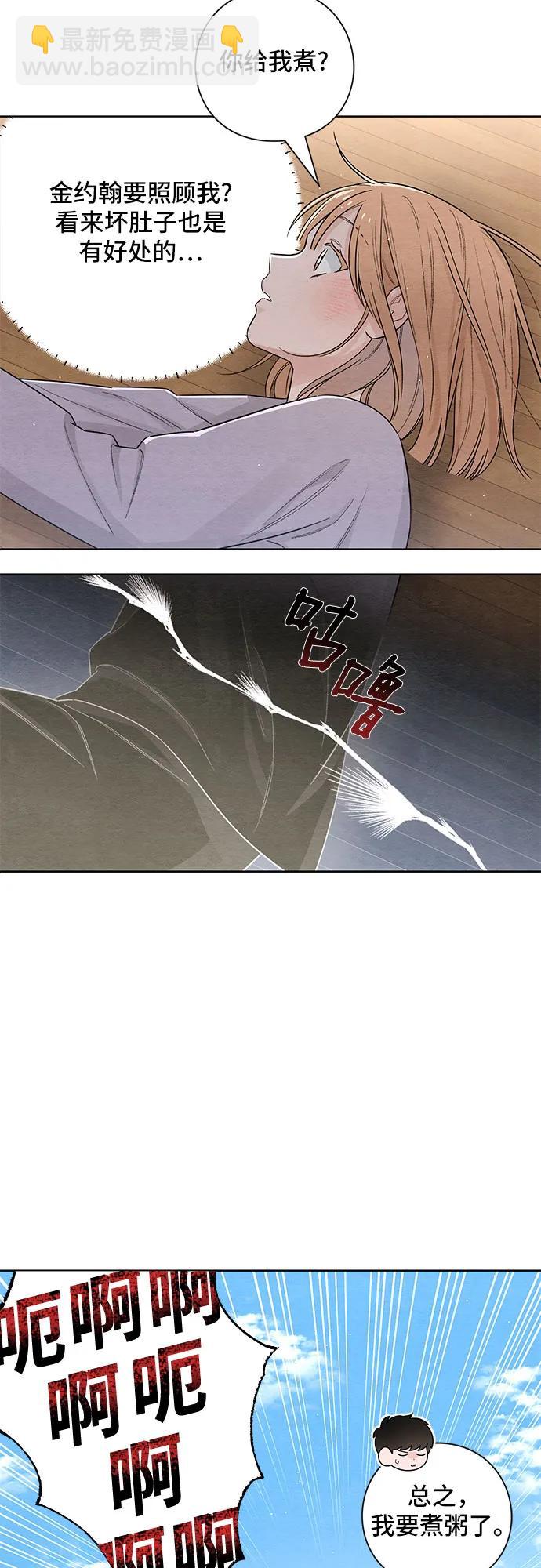 青春啓示錄 - 第26話(1/2) - 5