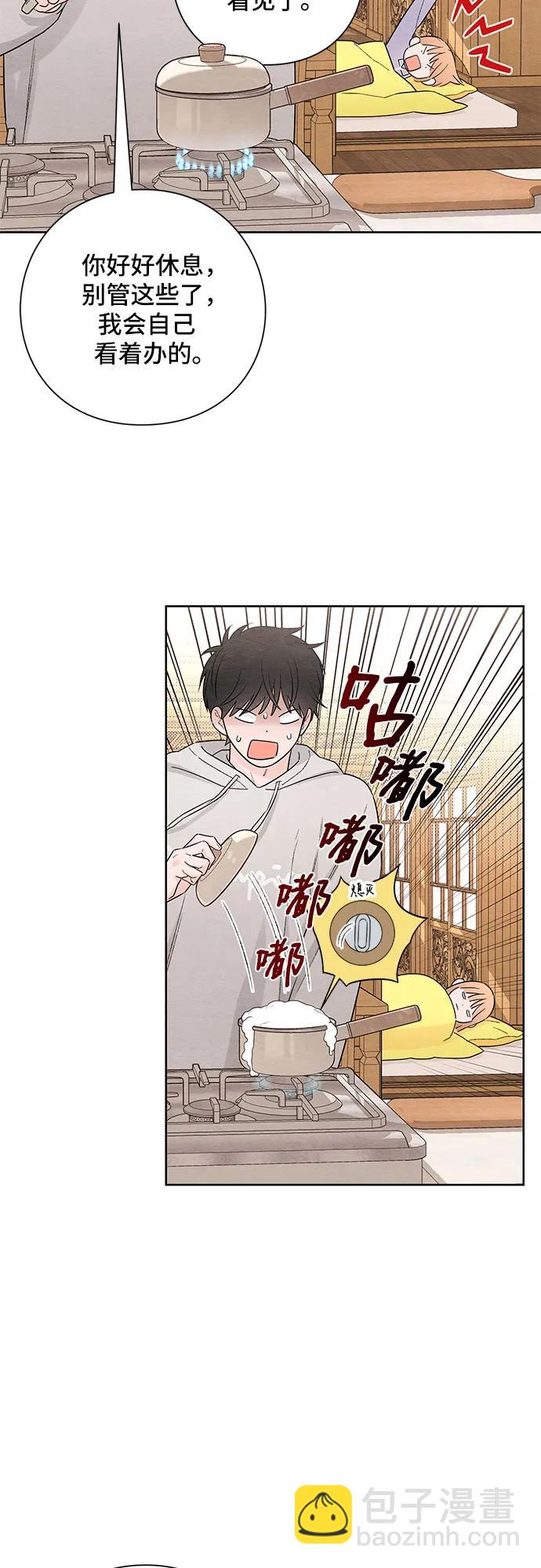 青春啓示錄 - 第26話(1/2) - 3