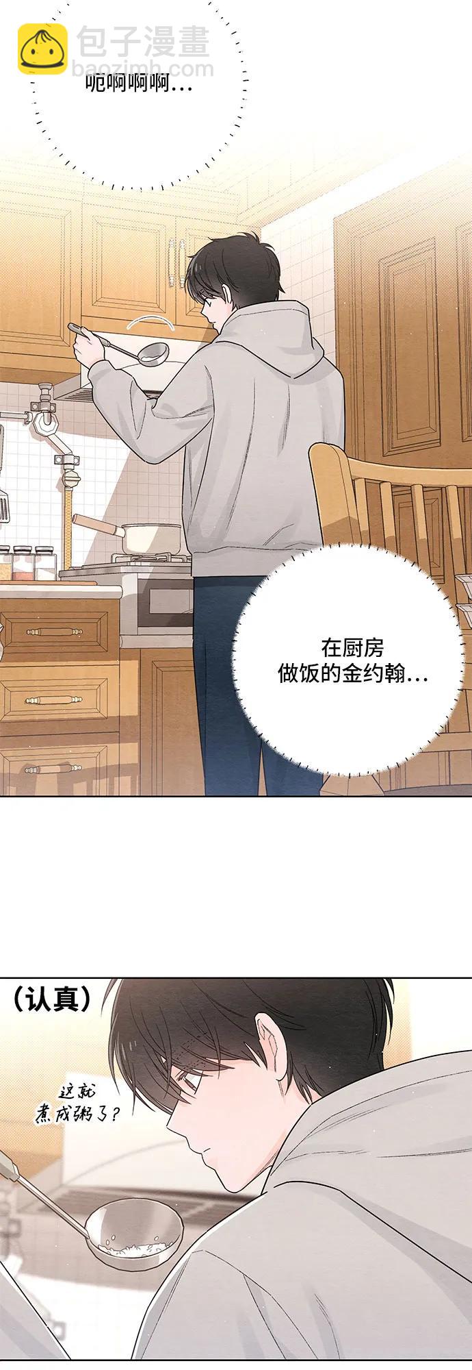 青春啓示錄 - 第26話(1/2) - 5