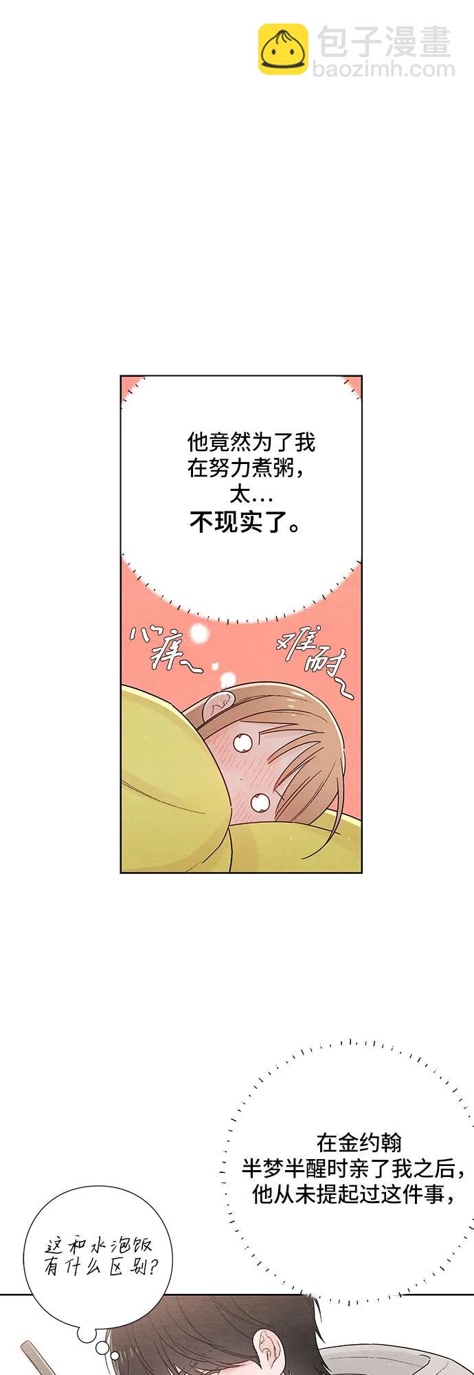 青春啓示錄 - 第26話(1/2) - 6