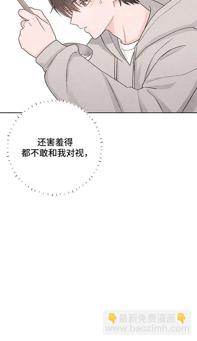青春啓示錄 - 第26話(1/2) - 7