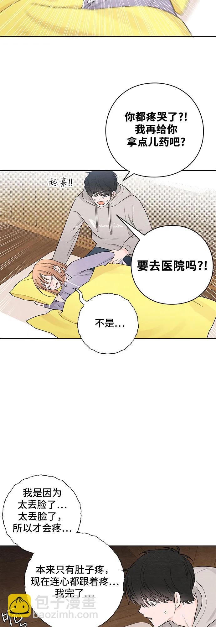 青春啓示錄 - 第26話(1/2) - 5