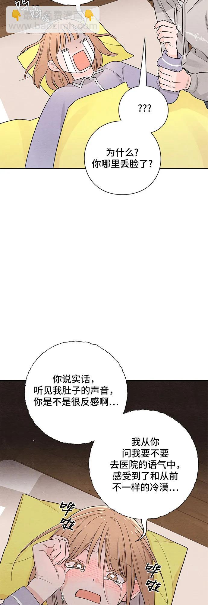 青春啓示錄 - 第26話(1/2) - 6