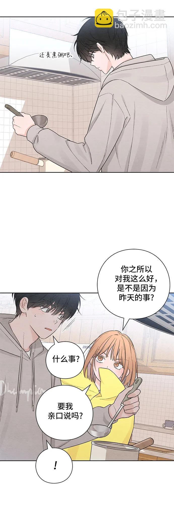 青春啓示錄 - 第26話(1/2) - 2