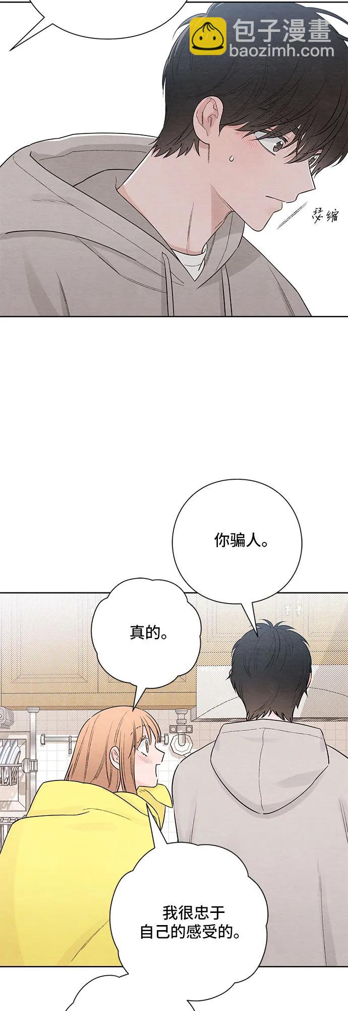 青春啓示錄 - 第26話(1/2) - 5