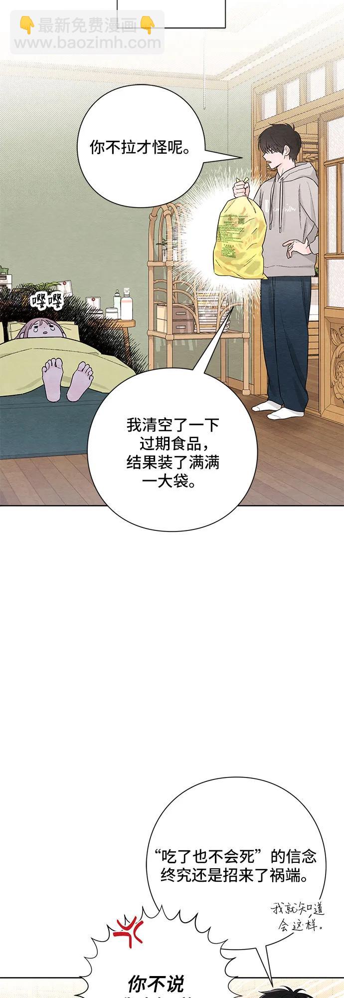青春啓示錄 - 第26話(1/2) - 4