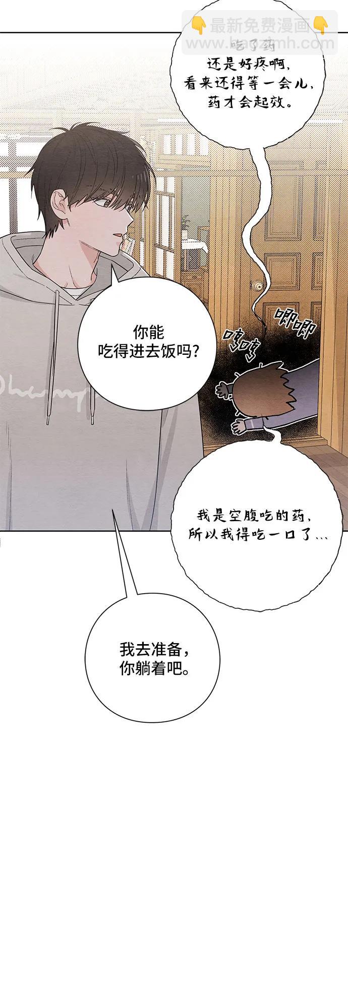 青春啓示錄 - 第26話(1/2) - 8