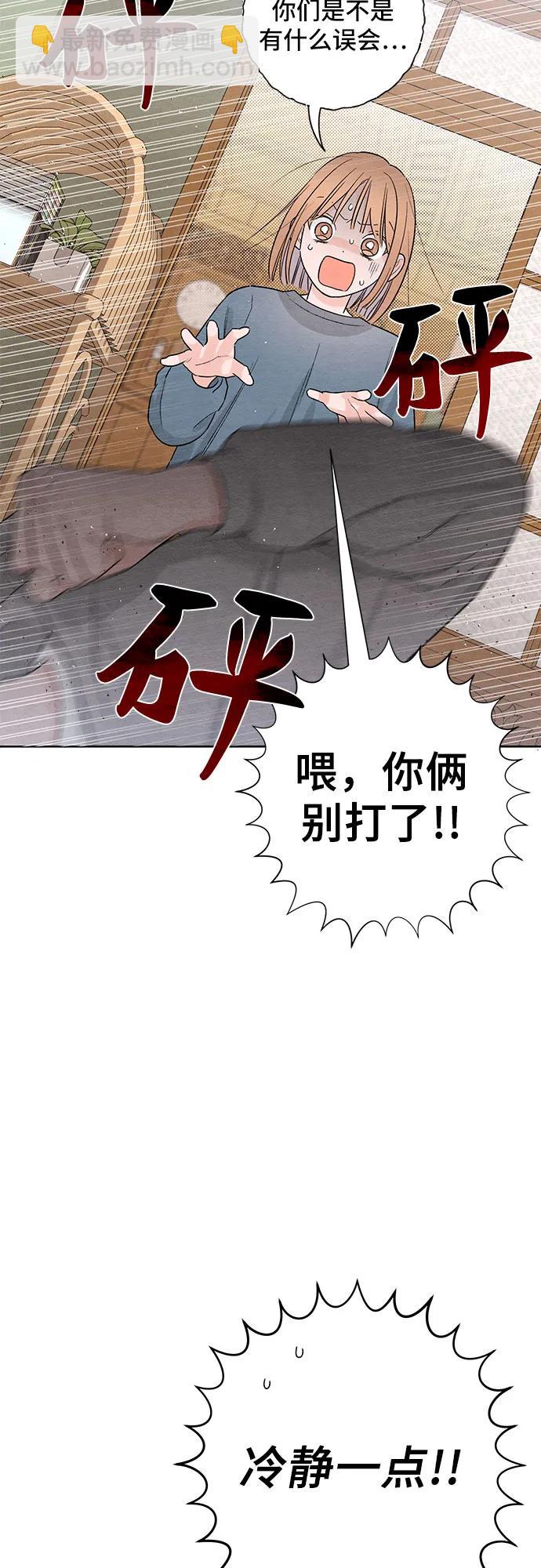 青春啓示錄 - 第28話 - 3