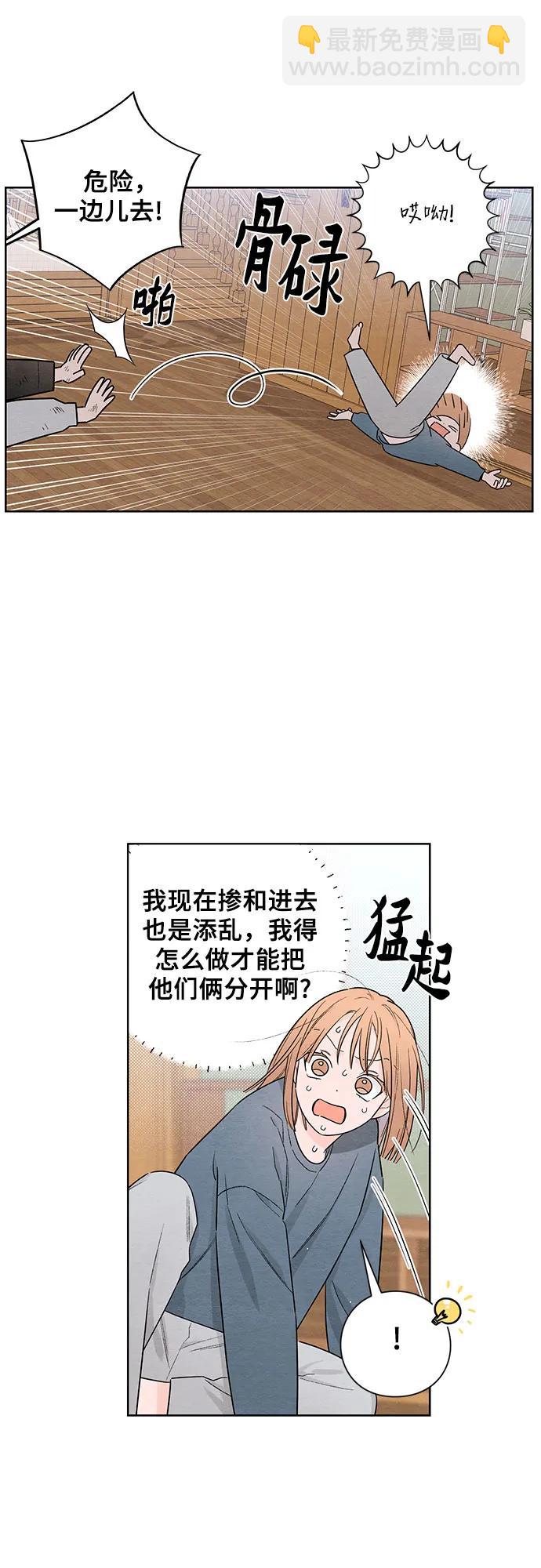 青春啓示錄 - 第28話 - 5