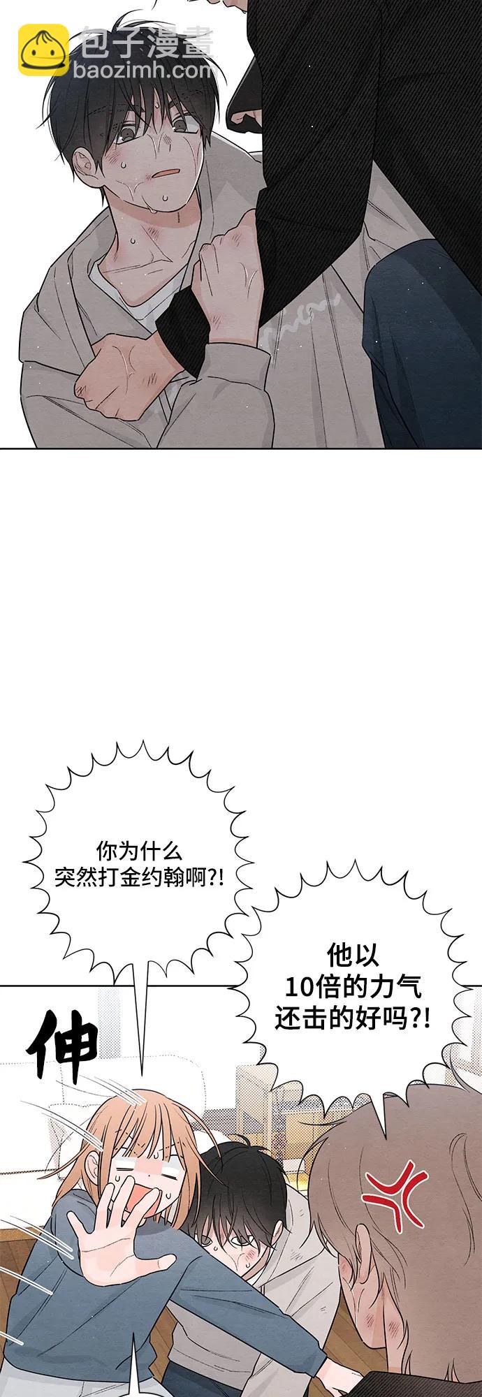 青春啓示錄 - 第28話 - 3