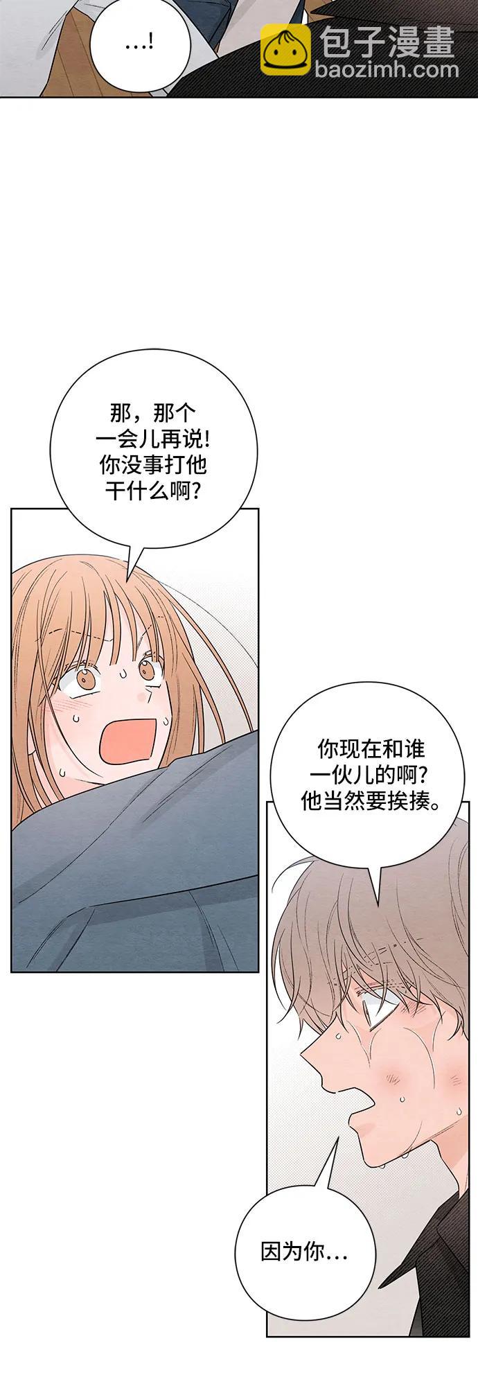 青春啓示錄 - 第28話 - 4