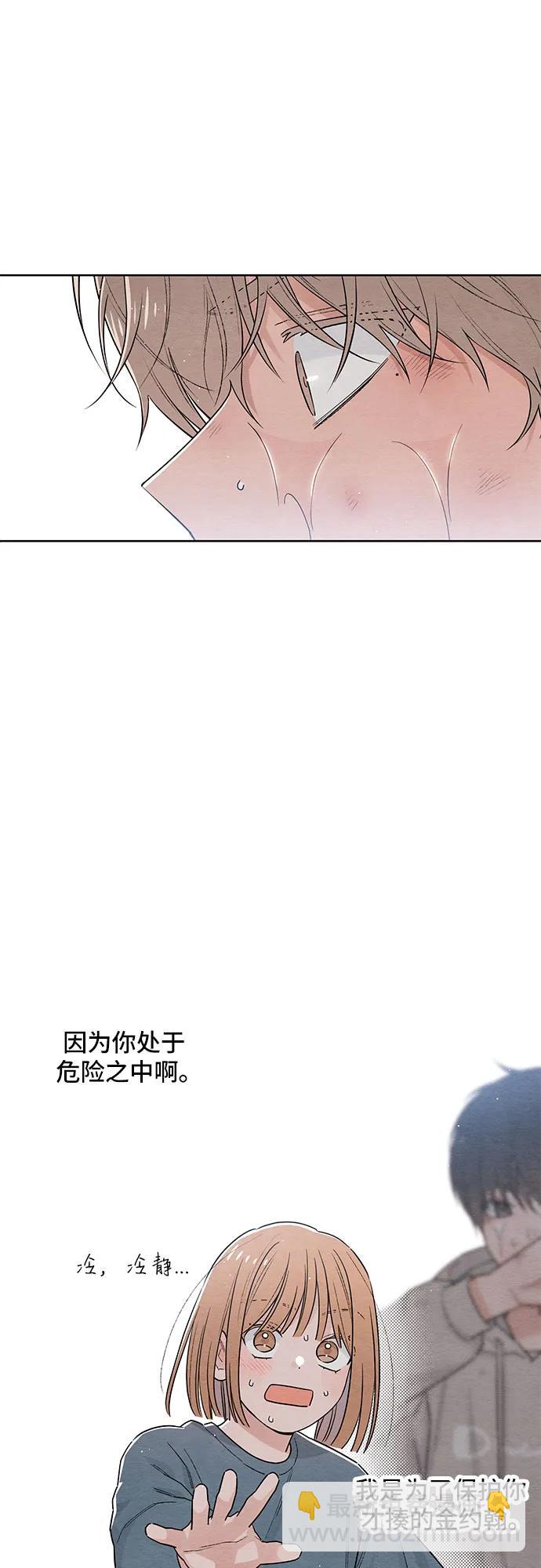 青春啓示錄 - 第28話 - 5